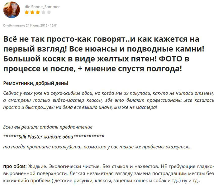 Жидкие обои: секреты правильного дизайна с фото интерьеров в обычных квартирах