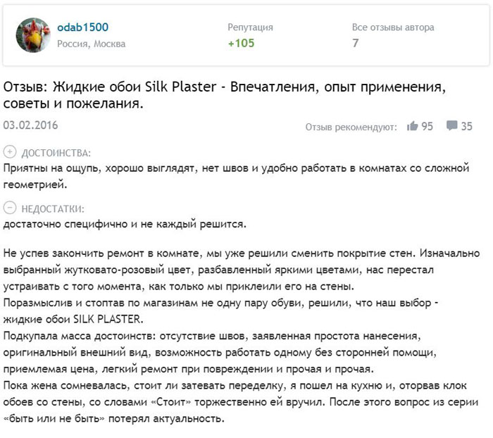 Жидкие обои: секреты правильного дизайна с фото интерьеров в обычных квартирах