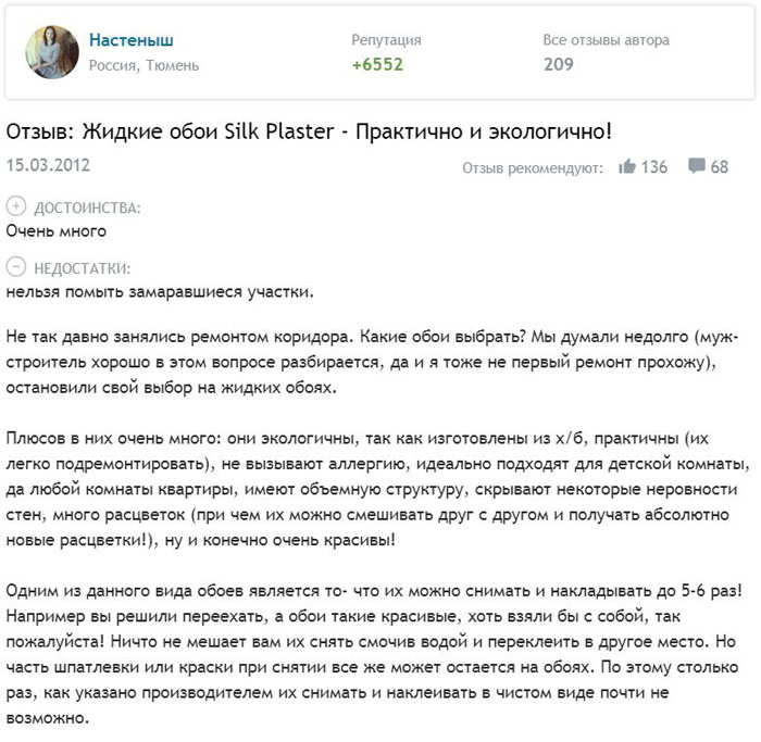 Жидкие обои: секреты правильного дизайна с фото интерьеров в обычных квартирах