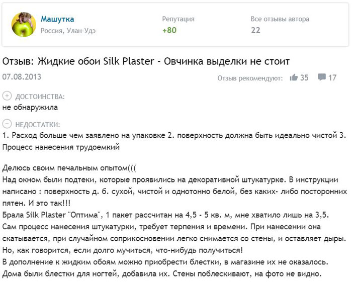 Жидкие обои: секреты правильного дизайна с фото интерьеров в обычных квартирах