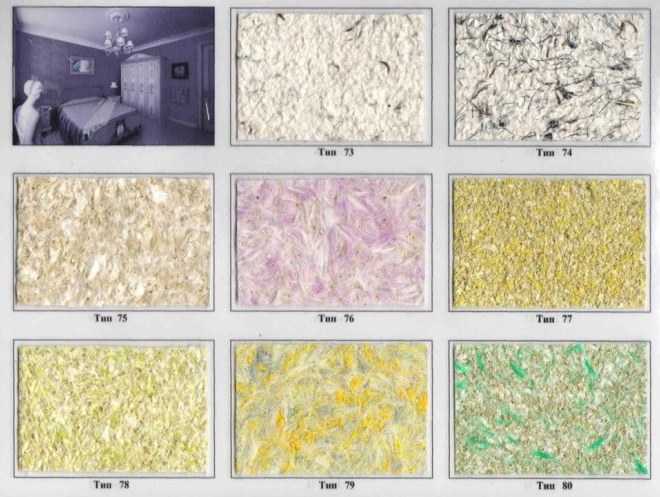 Жидкие обои